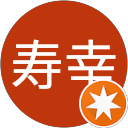 松波寿幸 profile picture