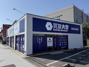 買取大吉 和歌山国体道路店 place picture