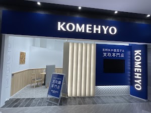 KOMEHYO（コメ兵）買取センターエミテラス所沢 place picture