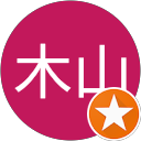 木山健太郎 profile picture