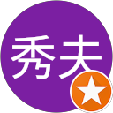 大久保秀夫 profile picture
