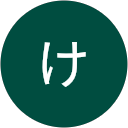 けんすけんすけ profile picture