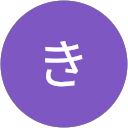 塩澤きよしげ profile picture