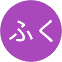 まるふく profile picture