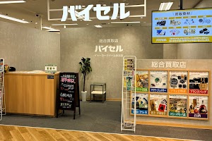 総合買取店 バイセル イトーヨーカドー上永谷店 place picture