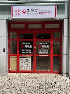 買取専門店 銀座屋 川西能勢口駅前店1階(旧 銀座屋ラソラ川西店3階) place picture