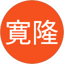 菊池寛隆 profile picture