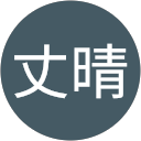 仲條丈晴 profile picture