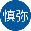 十河慎弥 profile picture