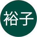 岡本裕子 profile picture