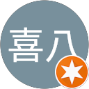 川崎喜八 profile picture