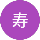 権藤寿 profile picture