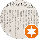 Yasushi Ushio profile picture