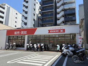 バイク王 墨田店 place picture