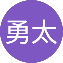 上坂勇太 profile picture