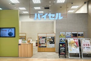 バイセル イオンタウン蕨店 place picture