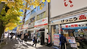 イオシス 買取センター place picture
