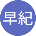 有留早紀 profile picture
