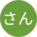しげさん profile picture