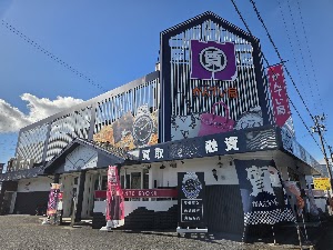 質屋かんてい局 茜部店 place picture