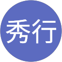 横井秀行 profile picture