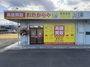 買取専門店 おたからや 貴志川店 place picture