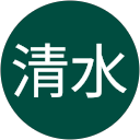山本清水 profile picture