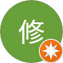 鈴木修 profile picture