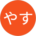 さとやす profile picture