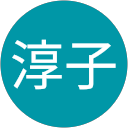 岩本淳子 profile picture