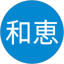 土屋和恵 profile picture
