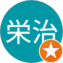 坂口栄治 profile picture