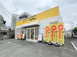 買取専門店 エコリング さがみ野店 place picture