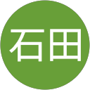 石田 profile picture