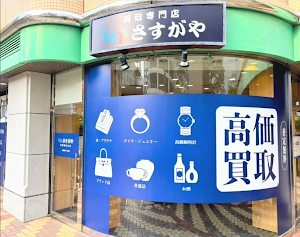 買取専門店さすがや 赤羽駅西口店 place picture