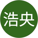浅野浩央 profile picture
