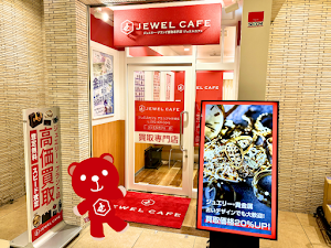 買取専門店 ジュエルカフェ アミュプラザ博多店 place picture