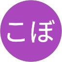 ぼすこぼ profile picture