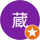 泰蔵 profile picture