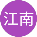 江南行政書士事務所 profile picture