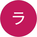 ラッコの湯 profile picture