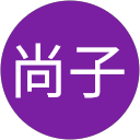 松本尚子 profile picture
