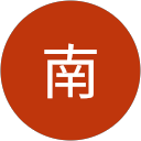 南哲太朗 profile picture