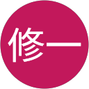 伊藤修一 profile picture