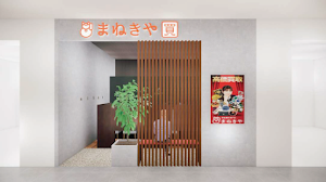 まねきや ルララこうほく店 place picture