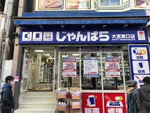 じゃんぱら 大宮東口店 place picture