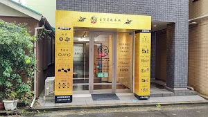 Kinkakaitorihonpo Yokohamaten place picture