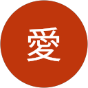 久保愛 profile picture