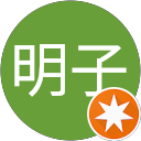 小池明子 profile picture