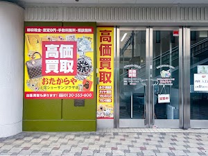買取専門店 おたからや 上尾ショーサンプラザ店 place picture